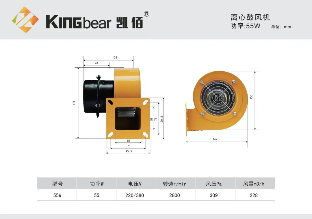 KB-FL鼓风机 55W(图1)