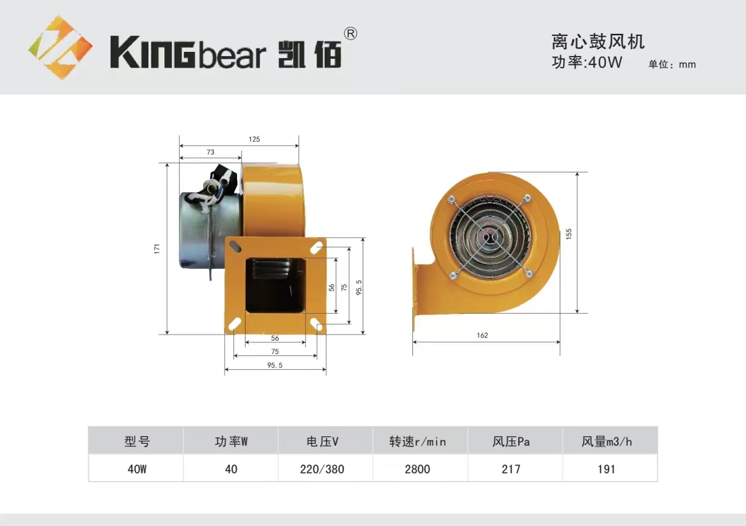 KB-FL鼓风机 40W(图1)