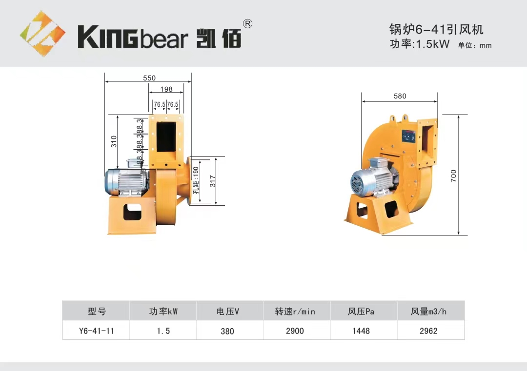 Y6-41引风机 1.5KW(图1)