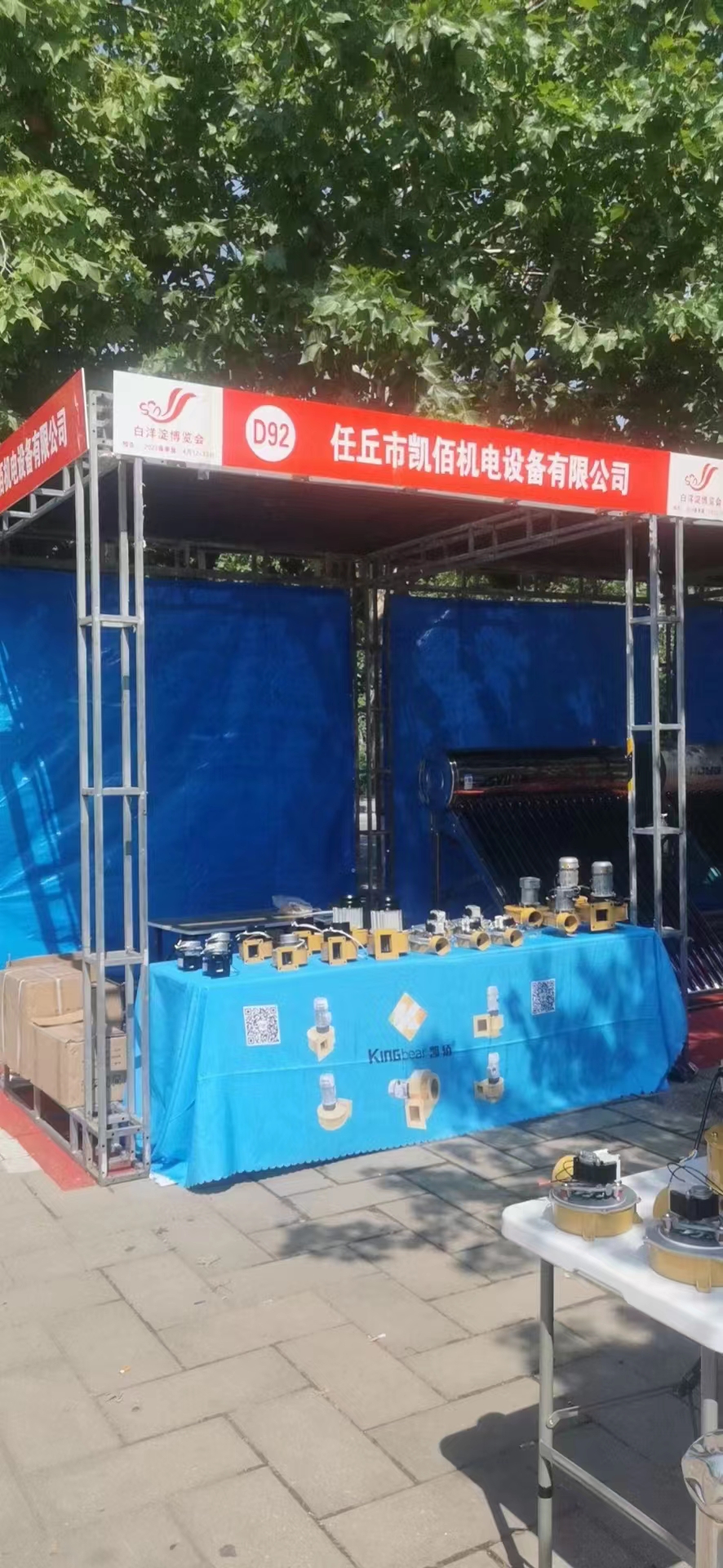 凯佰风机历届展会展示(图12)