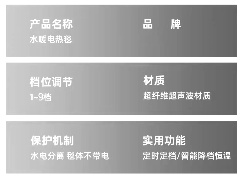 智能数显灰色款水暖毯(图25)